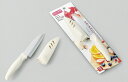 味わい食房 すぱっとフルーツナイフ サヤ付 AFK-103 quick fruit knife