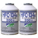 【国産品】HFC-134a 200g×30缶（ベストプランカーエアコン用冷媒）【送料無料】（＊北海道・沖縄は配送不可）