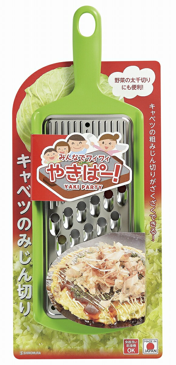 やきぱー！ キャベツのみじん切り YP-605 chopped cabbage 2