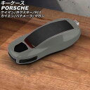 キーケース ポルシェ マカン 95B/J1 2014年04月～ カラー10 ABS樹脂製 key case