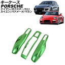 キーケース ポルシェ 911 991 2011年11月~2020年09月 カラー26 ABS樹脂製 key case(4)