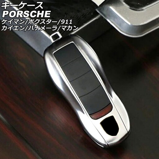 キーケース ポルシェ マカン 95B/J1 2014年04月~ カラー28 ABS樹脂製 key case キーケース ポルシェ マカン 95B/J1 2014年04月~ カラー28 ABS樹脂製 key case