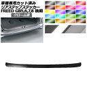 リアステップステッカー ホンダ フリード GB5,GB6/GB7,GB8 後期 2019年10月~ クローム調 選べる20カラー AP-PF2CRM0035 Rear step sticker