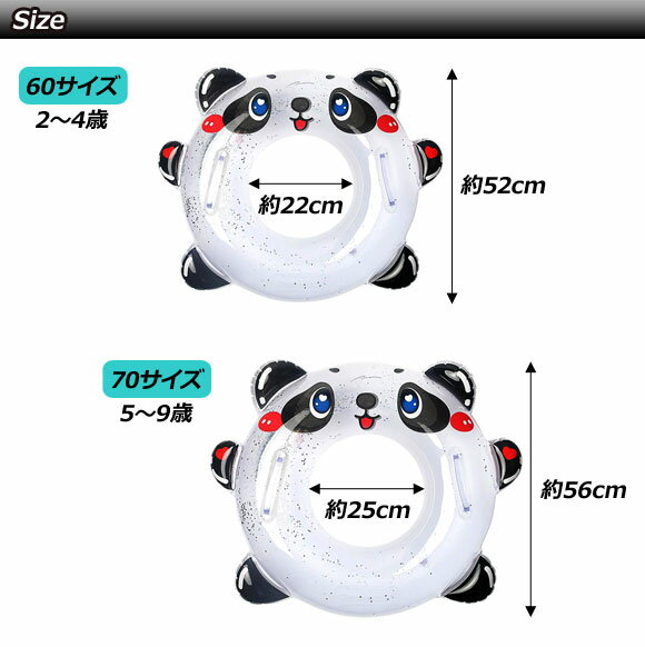 子ども用浮き輪 60サイズ PVC製 パンダ型 ハンドル付き AP-UJ0939-60 child float 3
