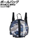 ボールバッグ アーミーB リュック型 オックスフォード素材 AP-UJ0946-AB ball bag(4)