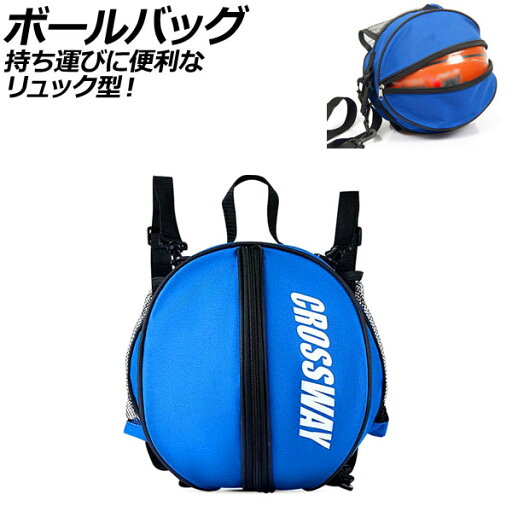ボールバッグ ブルー リュック型 オックスフォード素材 AP-UJ0946-BL ball bag ボールバッグ ブルー リュック型 オックスフォード素材 AP-UJ0946-BL ball bag