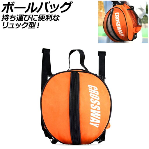 ボールバッグ オレンジ リュック型 オックスフォード素材 AP-UJ0946-OR ball bag ボールバッグ オレンジ リュック型 オックスフォード素材 AP-UJ0946-OR ball bag