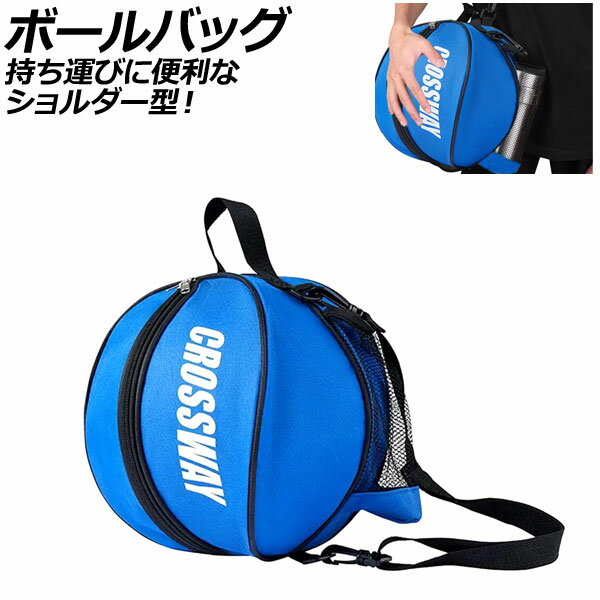 ボールバッグ ブルー ショルダー型 オックスフォード素材 AP-UJ0947-BL ball bag