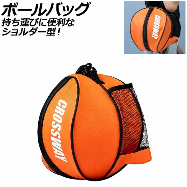 ボールバッグ オレンジ ショルダー型 オックスフォード素材 AP-UJ0947-OR ball bag