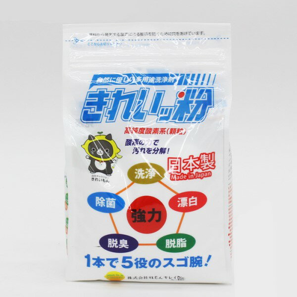 HIRO きれいッ粉 詰め替え(1kg) 過炭酸ナトリウム(酸素系)洗浄剤 clean powder