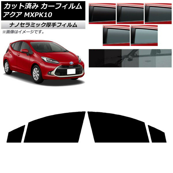 カーフィルム トヨタ アクア K10 2021年07月～ フロントドアセット 厚手 UV 高断熱 選べる5フィルムカラー AP-WF4N0023-FD Car film