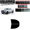 カーフィルム トヨタ タコマ N300 2016年〜 フロントドアセット 厚手 UV 高断熱 選べる5フィルムカラー AP-WF4N0414-FD Car fi...