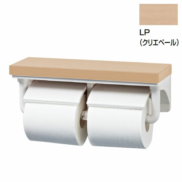 INAX(イナックス) トイレットペーパーホルダー クリエペール 棚付 2連 ワンハンドカット機能 CF-AA64KU/LP Toilet paper holder