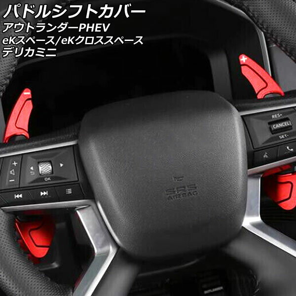 ѥɥ륷եȥС ɩ ǥꥫߥ B3(B34A/B35A/B37A/B38A) 2023ǯ05 å  1å(2) Paddle shift cover