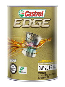 カストロール(Castrol) エッジ エンジンオイル 1L 0W-20 FE 全合成油 入数:1缶 engine oil