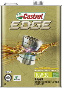 カストロール(Castrol) エッジ エンジンオイル 4L 10W-30 全合成油 入数:1缶 engine oil
