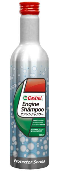 カストロール(Castrol) エンジンシャンプー 0.3L 入数：1缶 engine shampoo