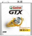 カストロール(Castrol) GTX エンジンオイル 3L 5W-30 鉱物油 入数：1缶 engine oil