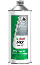 カストロール(Castrol) MTX ギアオイル 1L 10W-40 鉱物油 入数：1缶 2輪 Gear oil