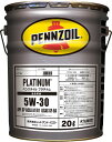 ペンズオイル(PENNZOIL) プラチナム 4ストローク エンジンオイル 1L 5W-30 全合成油 入数：1缶 stroke engine