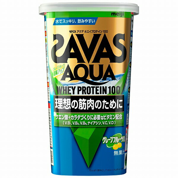 ザバス(SAVAS) アクア ホエイプロテイン100 280g グレープフルーツ風味 2631679 Aqua whey protein