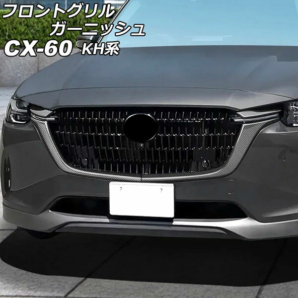 楽天市場】cx 8(対応車種メーカーマツダ)(グリル|外装 楽天市場】cx 8(対応車種メーカーマツダ)(グリル|外装