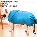 ペット用ドライスーツ ブルー オックスフォード素材 Mサイズ AP-UJ0950-M dry suit for pets