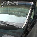 tgEChEg g^ At@[h/Ft@CA 40n 2023N06` ʃVo[ XeX F1Zbg(E) AP-XT2426 Front window trim