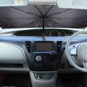 HAC(ハック) 傘型サンシェード ブラック 普通車/ミニバンタイプ UVカット 132×40cm 傘のようにパッと開くだけ HAC3961 umbrella type sunshade