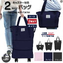 HIRO キャスター付き 2WAYバッグ ネイビー 18L/32L/45L 3段階サイズ変更 たっぷり収納、トートバックとしても使える！ HED-2979