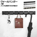ウォールハンガー 7連 アルミ製 フックは開閉できる可動式! 選べる4カラー AP-UJ0953-7 Wall hanger