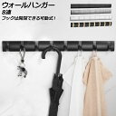 ウォールハンガー 8連 アルミ製 フックは開閉できる可動式! 選べる4カラー AP-UJ0953-8 Wall hanger(3)