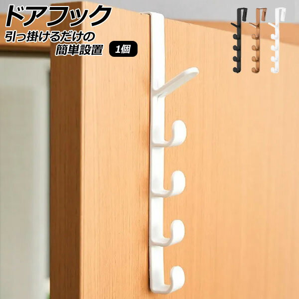 ɥեå ץ饹å óݤδñ ٤3顼 1 AP-UJ0972 Door hook