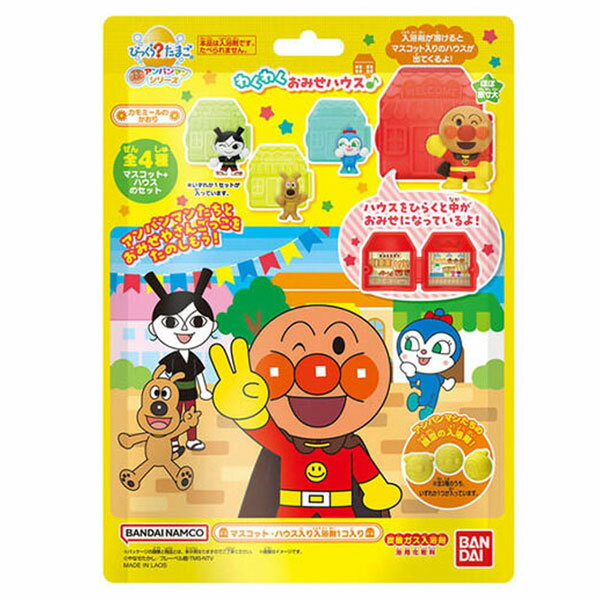 バンダイ(BANDAI) びっくらたまごDX アンパンマン わくわくおみせハウス カモミールのかおり 160g 入浴剤が溶けるとマスコット入りのハウスが出てくるよ! Bikkura Tamago Anpanman Exciting Omise House