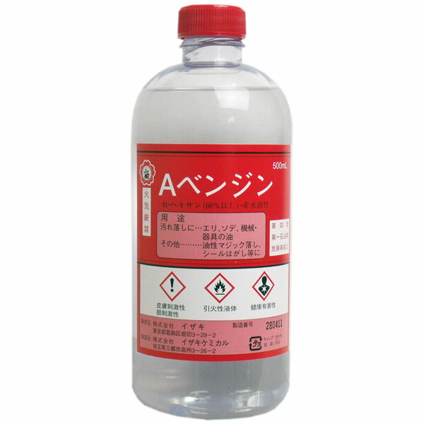 イザキ Aベンジン 500ml 汚れ落としに benzine