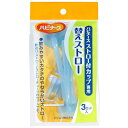ハビナース ストロー付カップ専用 替えストロー 飲みやすいカタチと口あたりのやさしいストロー 入数:1パック(3セット入) Replacement straw ...