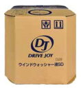 DJ/ドライブジョイ ウインドウォッシャー液SD 18L V93500388 Window washer fluid