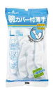 V[O[u(SHOWAGLOVE) rJo[t zCg LTCY F1(1o) NO240-LW Thin gloves with arm covers