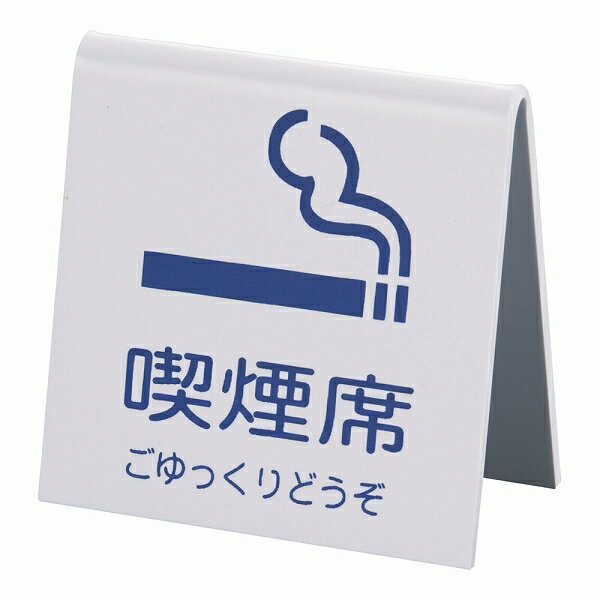  R^i   SI-21(PKT1801) Mountain shaped smoking seat