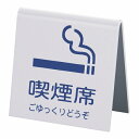 入数：1個表：喫煙席裏：SmokingSeatカラー：白両面幅×奥行×高さ(mm)：65×30×65質量(kg)：0.03商品の詳細な情報はメーカーサイトをご確認ください。商品画像にはカタログの代表画像を使用しております。[画像内の品番・形状・サイズ・カラー・個数・容量・その他の仕様]が実物と異なる場合がございますので商品名や説明文に記載の内容をよくご確認の上、ご購入いただきますようお願い申し上げます。こちらは原則メーカーからのお取り寄せ商品となります。メーカーからのお取り寄せ商品は、在庫切れや商品手配後に長期欠品・廃番が判明することもございます。ご注文をいただいた時点では、商品の確保までお約束するものではございません。また、商品の手配が行えないことが判明してから商品ページに反映されるまで、営業日・営業時間の都合により数日ほどお時間をいただく場合がございます。■品番SI-21 PKT1801■関連事項遠藤商事 スタンド 喫煙サインプレート 喫煙マーク プレート ホワイト■メーカー情報遠藤商事 Endo Shoji Aim エイム■その他tool ツール 工具 整備 用品 日用品 雑貨 飲食店 店舗用品 店舗用 レストラン ホテル カフェ 厨房用品 料理 調理 飲食 業務用 おしゃれ■JAN4546094031330　