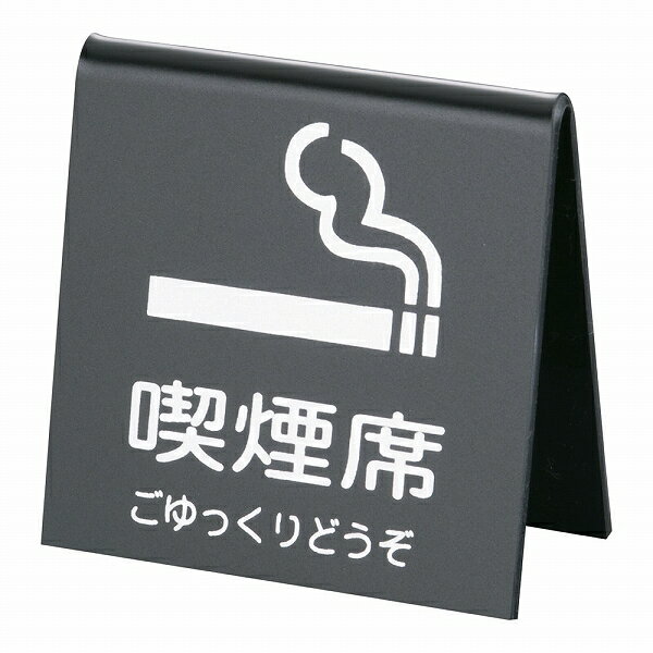  R^i /Vo[  SI-21(PKT1802) Mountain shaped smoking seat