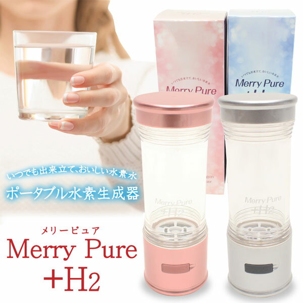 HIRO ݡ֥ Merry Pure H2 ԥ󥯥 ĤǤΩơǿ HB-NT001P Portable hydrogen generator
