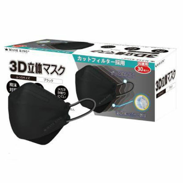 3D 立体マスク ブラック 3層 不織布 ふつうサイズ 口元立体形状で息がしやすい 入数：1箱(30枚入) RF-0383 mask