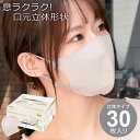 オウノ マスク チェリーブロッサム 3層 不織布 口元立体形状で息がしやすい 入数:1箱(30枚入) RF-1304 Ouno Mask