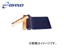 大野ゴム/OHNO ルームマット 長尺マット デラックス MT-006AB 入数：10枚 Room mat