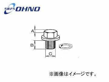 大野ゴム/OHNO オイルパンドレンプラ