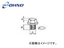 大野ゴム/OHNO オイルパンドレンプラグ YH-0114 入数：5個 ニッサン マーチ EK10 1988年01月～1992年01月 Oil Pand Remen Lug