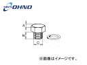 automobile motorcar オートモービル モーターカー カー 車 自動車 車両 オイルパンドレンコック オイルパンドレンプラグ ドレンコック ドレンプラグ オイルパンドレーンコック オイルパンドレーンプラグ ドレーンコック ドレーンプラグ オイルパン コック プラグ ドレン ドレーン 日産/NISSAN 日産自動車 大野ゴム工業 オオノゴム おおのゴム 11128-HC000入数：5個■参考純正品番11128-HC000A：19B：11C：14アルミP1.5こちらの商品は適合確認が必ず必要です。カートに入れた後、注文フォームの備考欄に車輌情報をご入力ください。車輌情報がありませんと、再度車輌情報をお伺いする場合もあり発送にお時間がかかりますのでご協力の程宜しくお願いいたします。