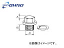 大野ゴム/OHNO オイルパンドレンプラグ YH-0118 入数：5個 ミツビシ ギャラン ～1983年 Oil Pand Remen Lug