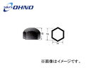 大野ゴム/OHNO ナックルストッパーボルトカバー YH-0343 入数：10個 ニッサン ブルーバード EJ910 1980年04月～1982年09月 Knuckle Stopper Bolt Cover